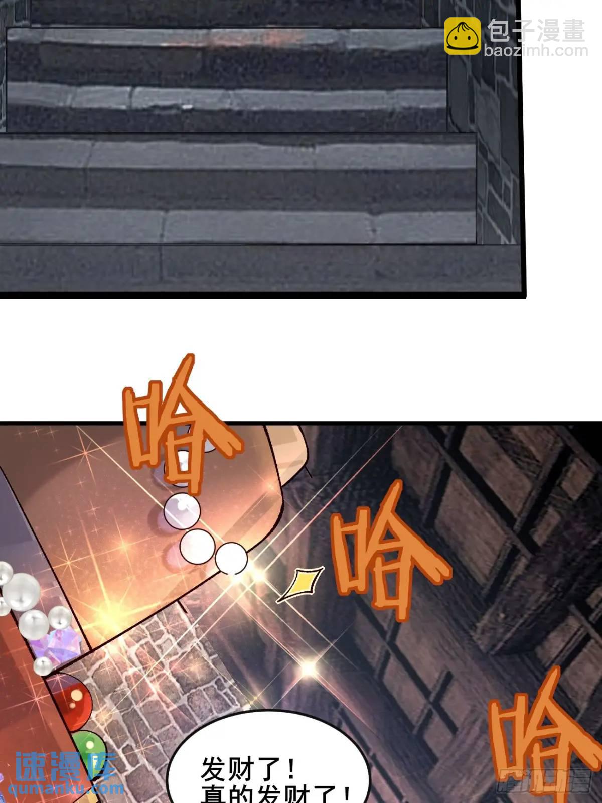078 我的，都是我的！(1/2)-第78话