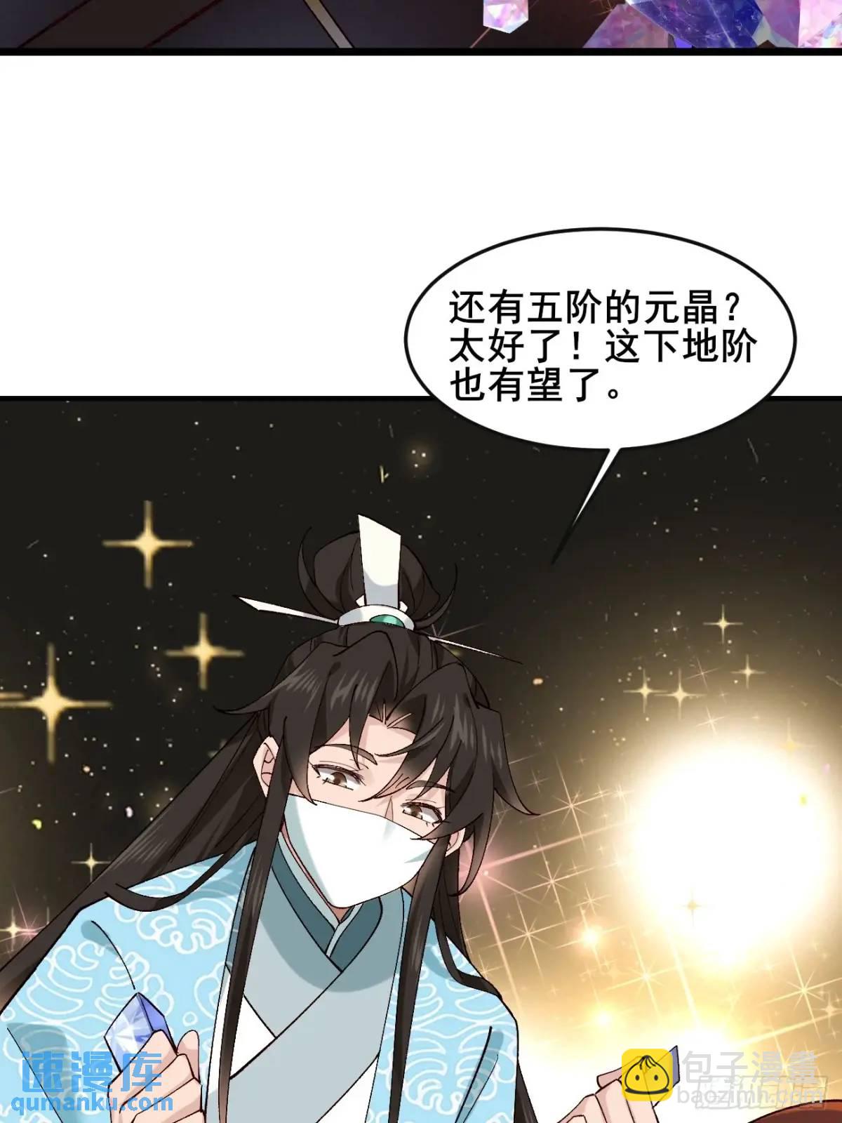 078 我的，都是我的！(1/2)-第78话