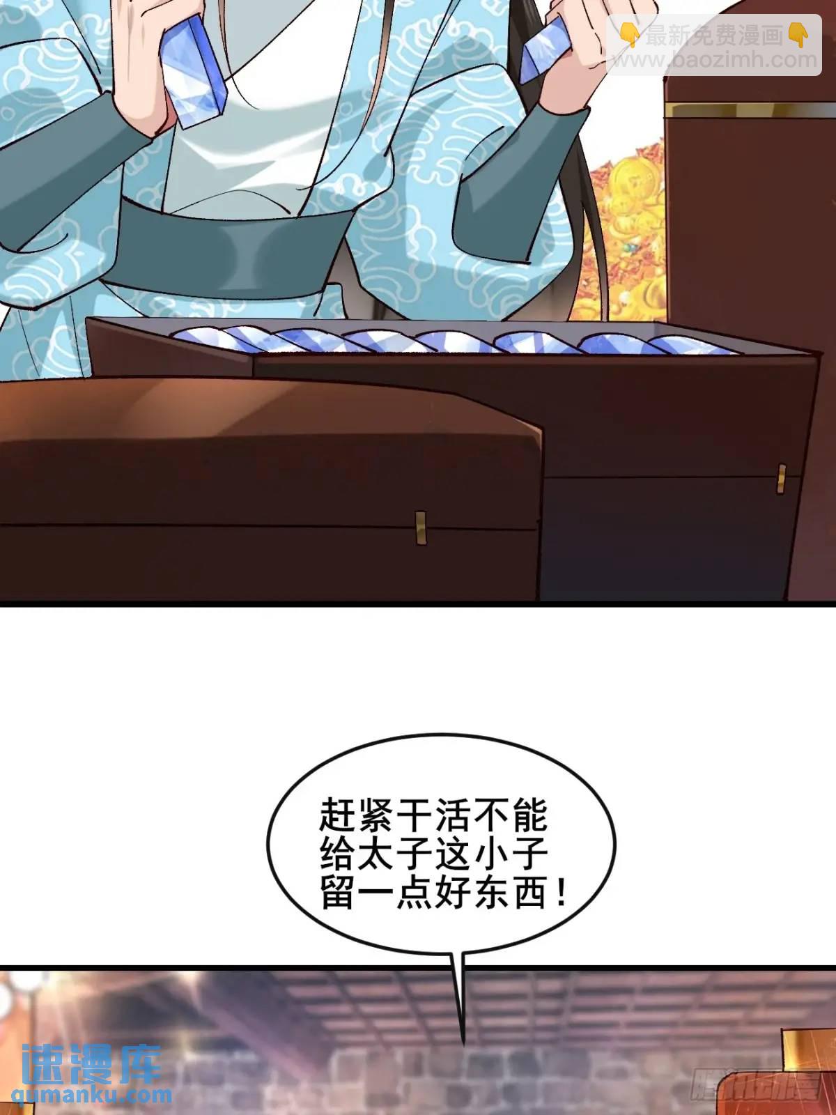 078 我的，都是我的！(1/2)-第78话