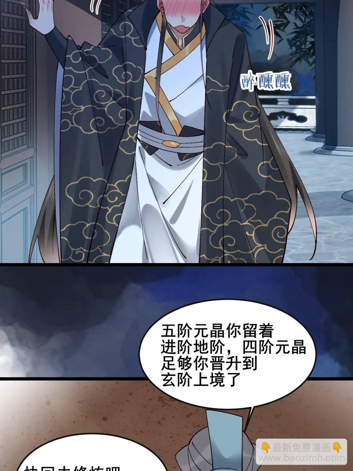 078 我的，都是我的！(1/2)-第78话