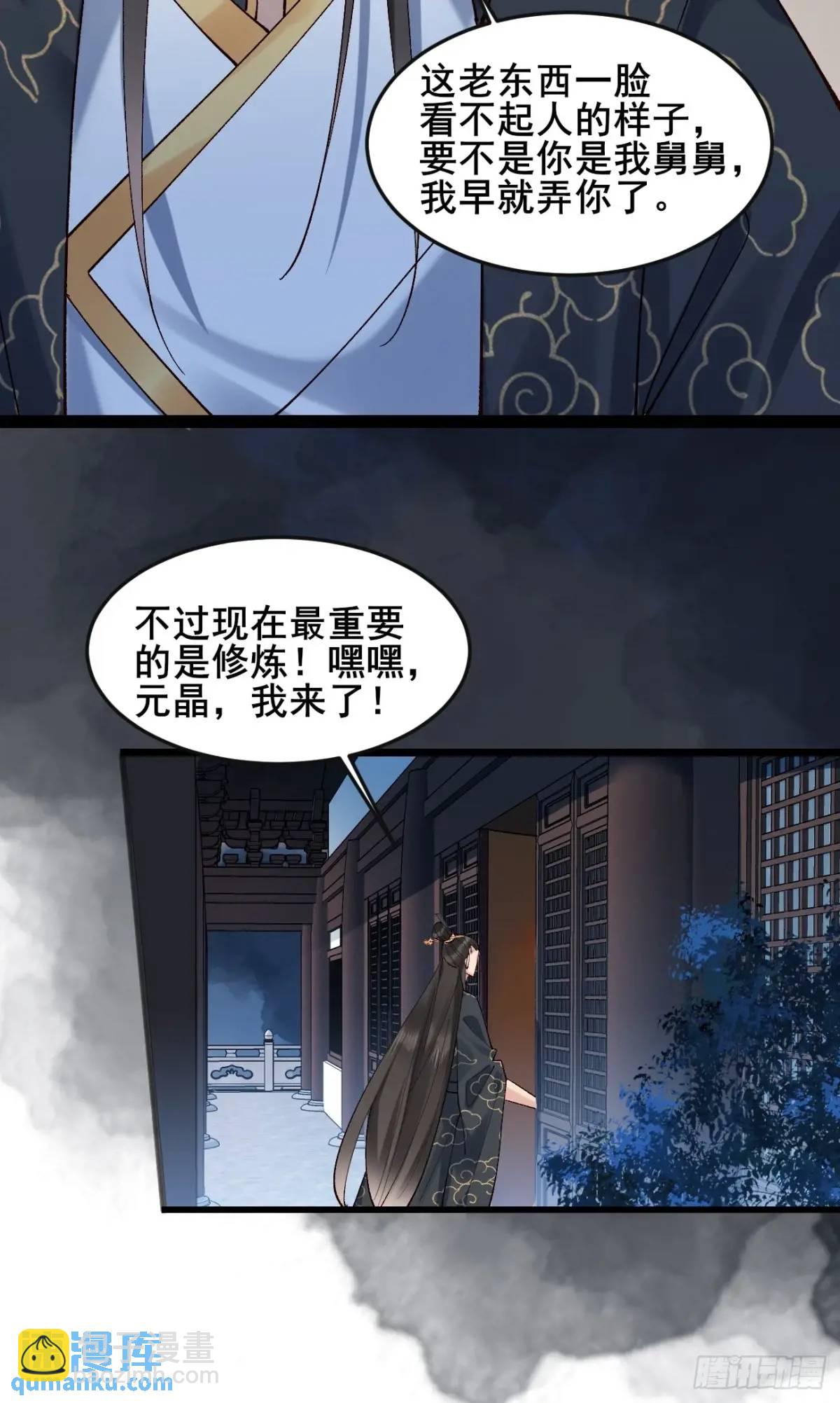 078 我的，都是我的！(1/2)-第78话