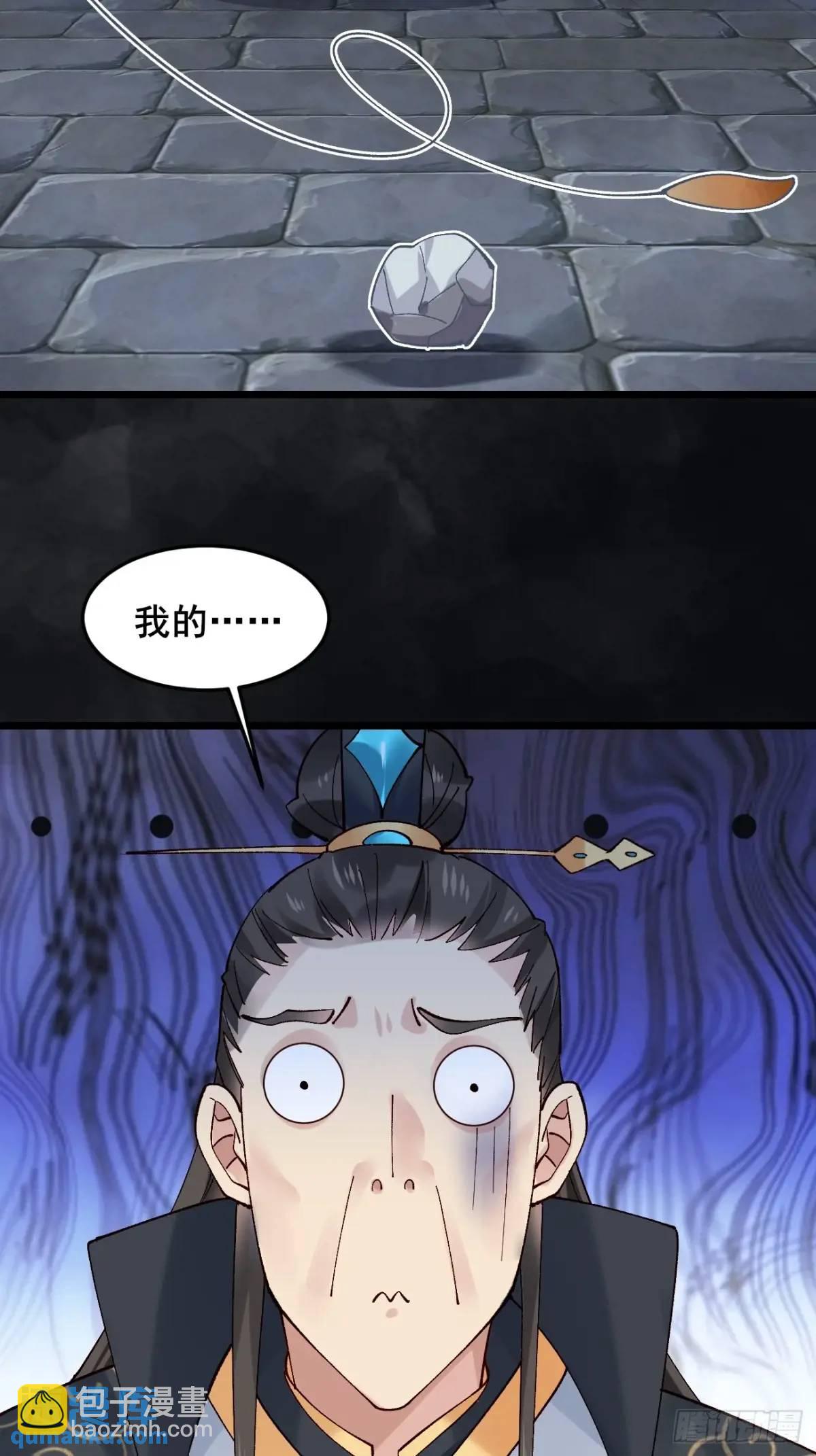 078 我的，都是我的！(1/2)-第78话