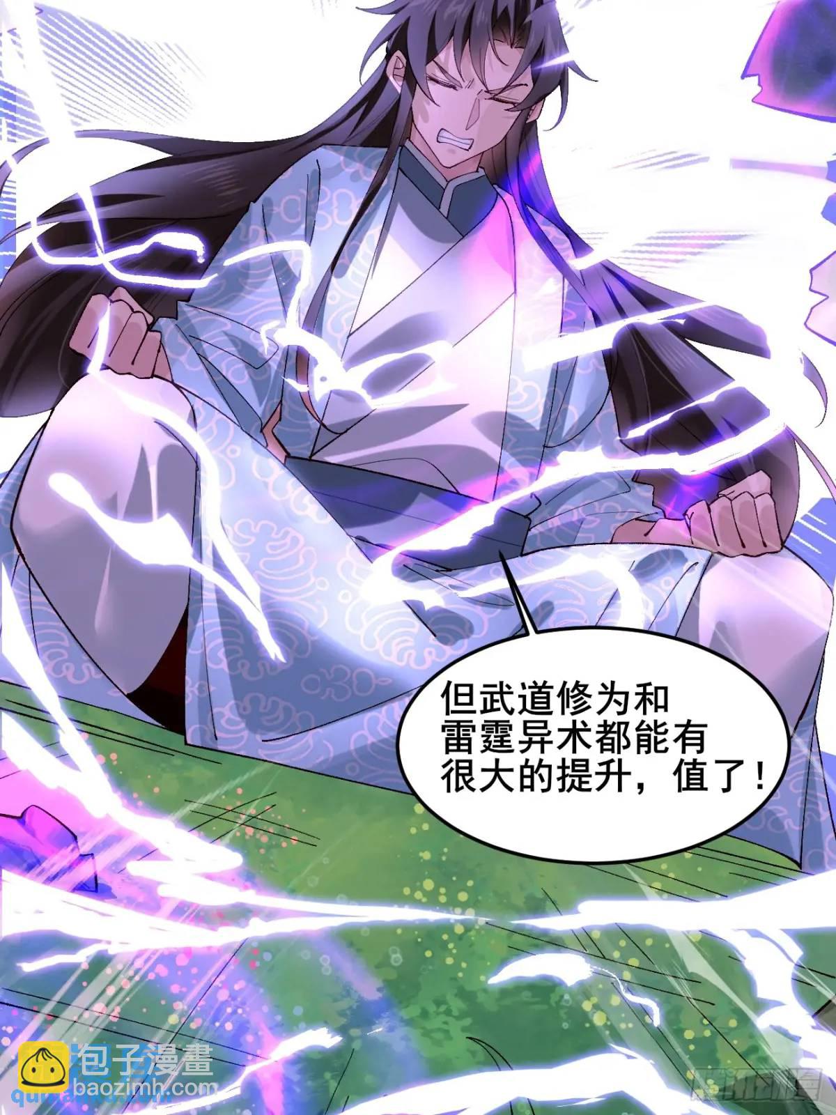 078 我的，都是我的！(1/2)-第78话