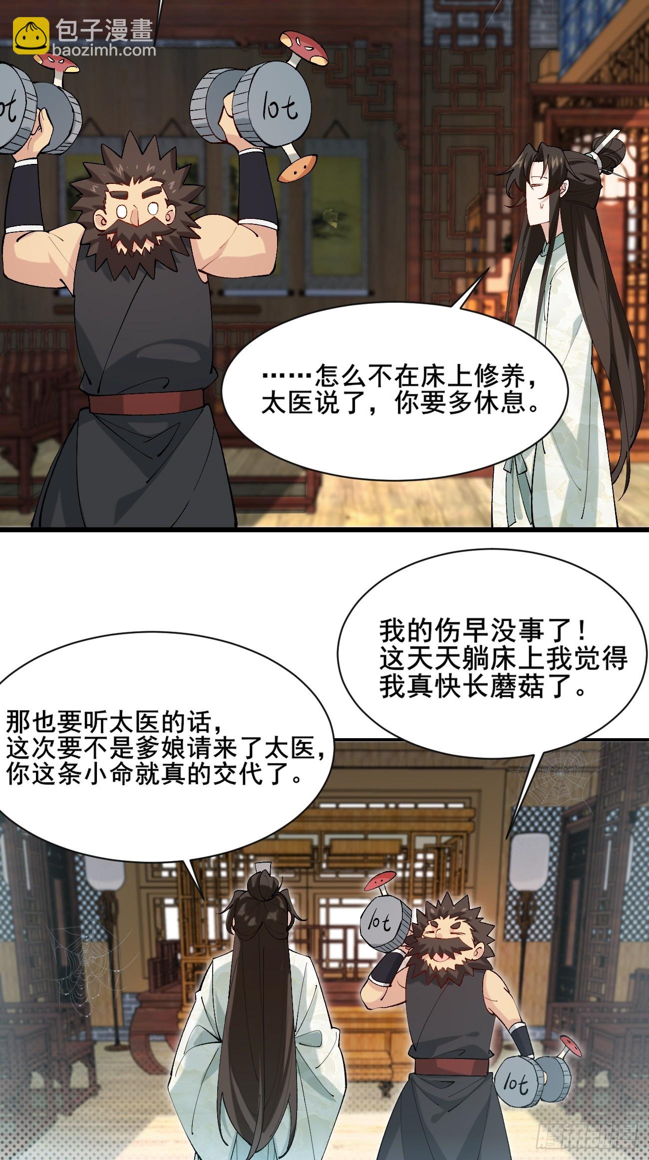 008  家人-第8话