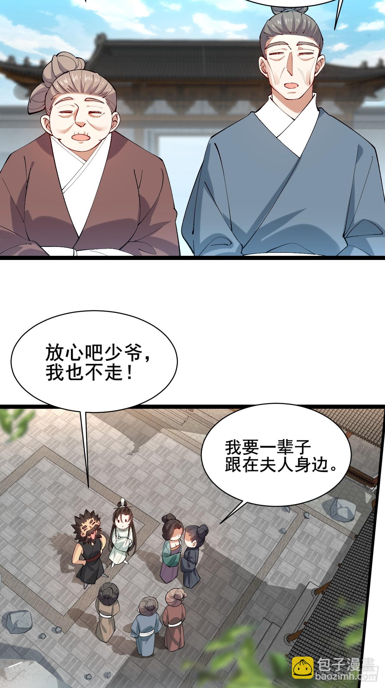 008  家人-第8话