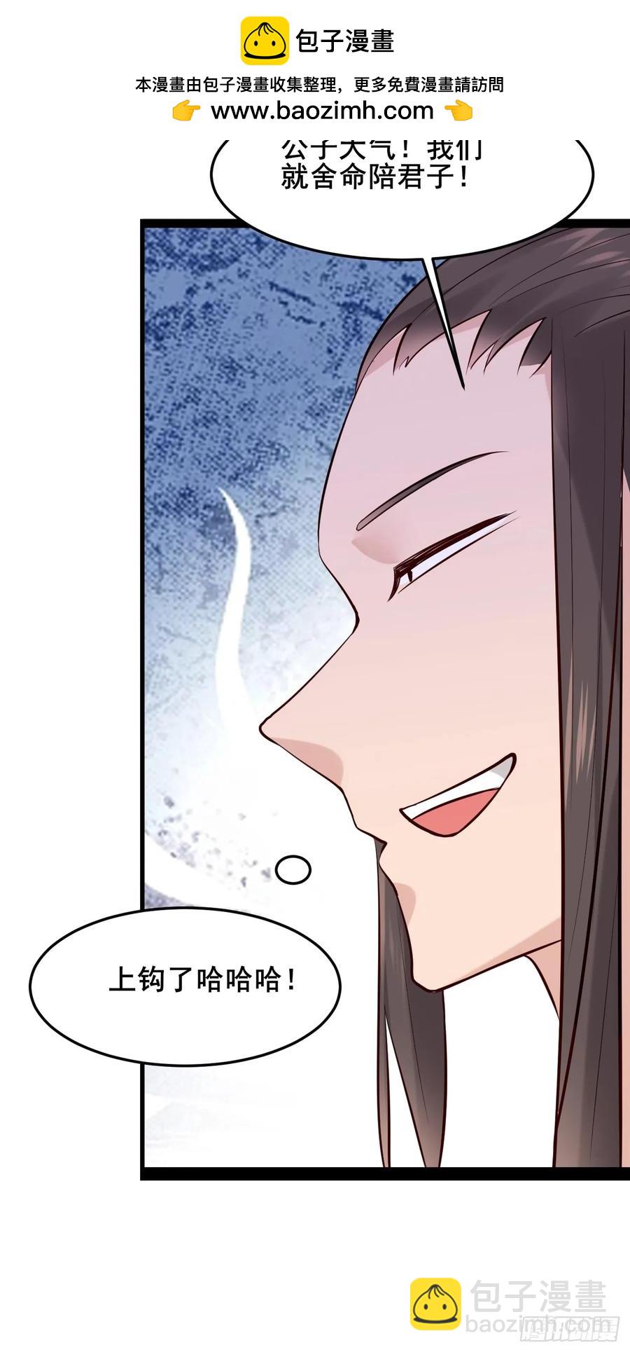 082 倾家荡产！(1/2)-第82话