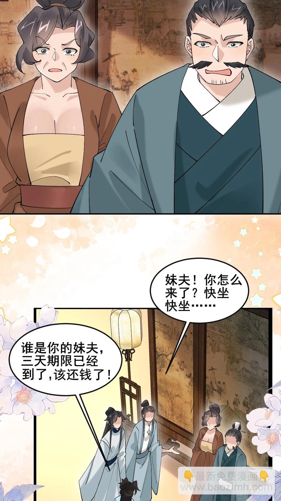 082 倾家荡产！(1/2)-第82话