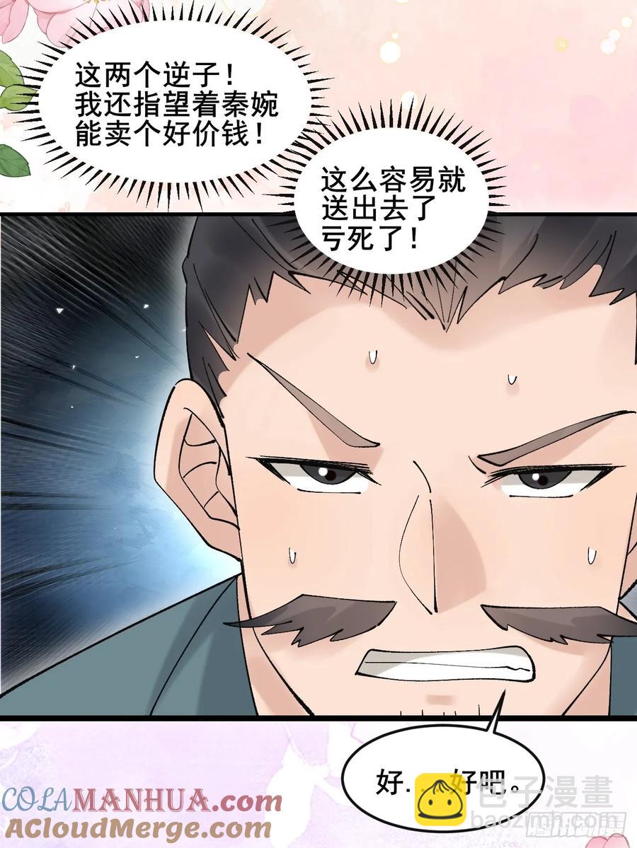 082 倾家荡产！(1/2)-第82话