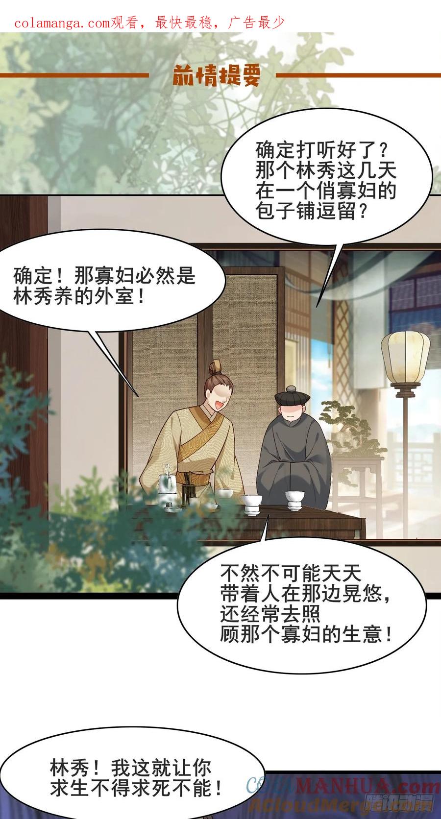 085 我看谁敢动他！-第84话