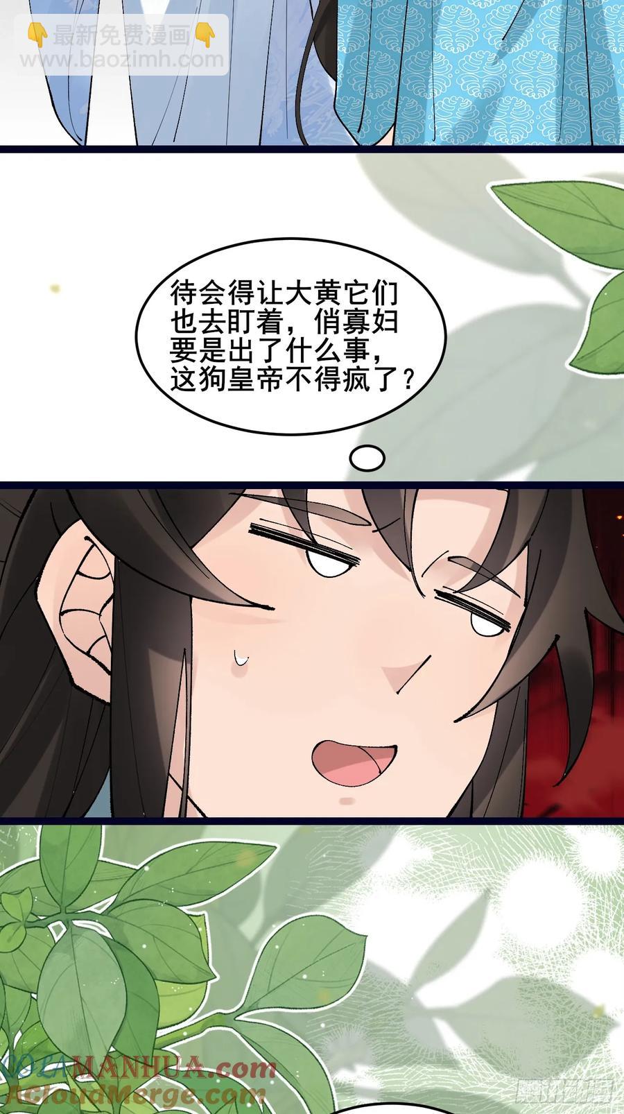 085 我看谁敢动他！-第84话