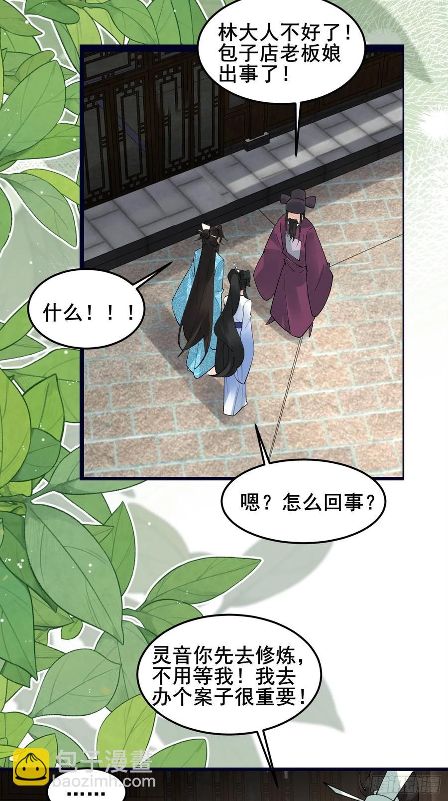 085 我看谁敢动他！-第84话