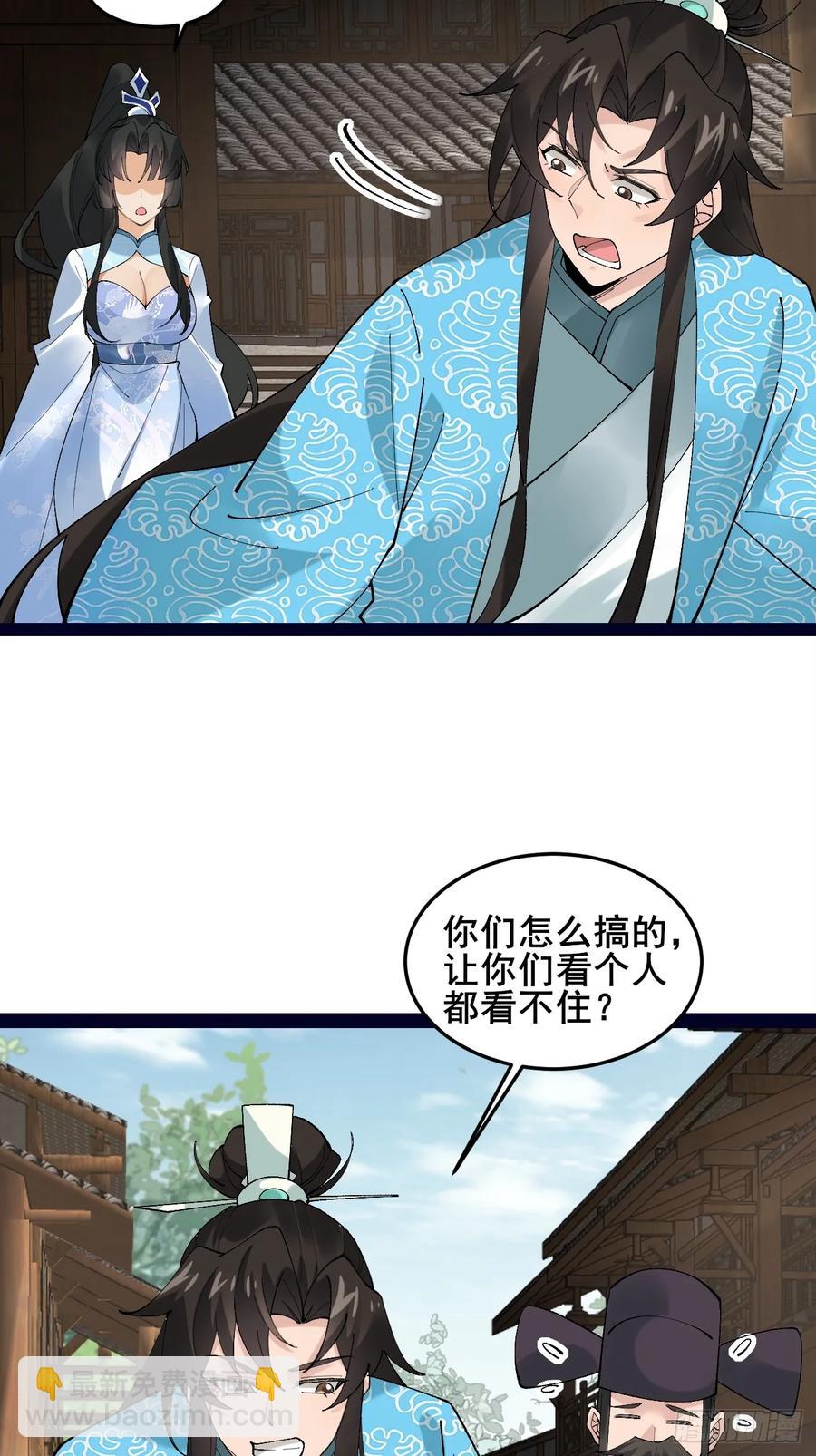 085 我看谁敢动他！-第84话