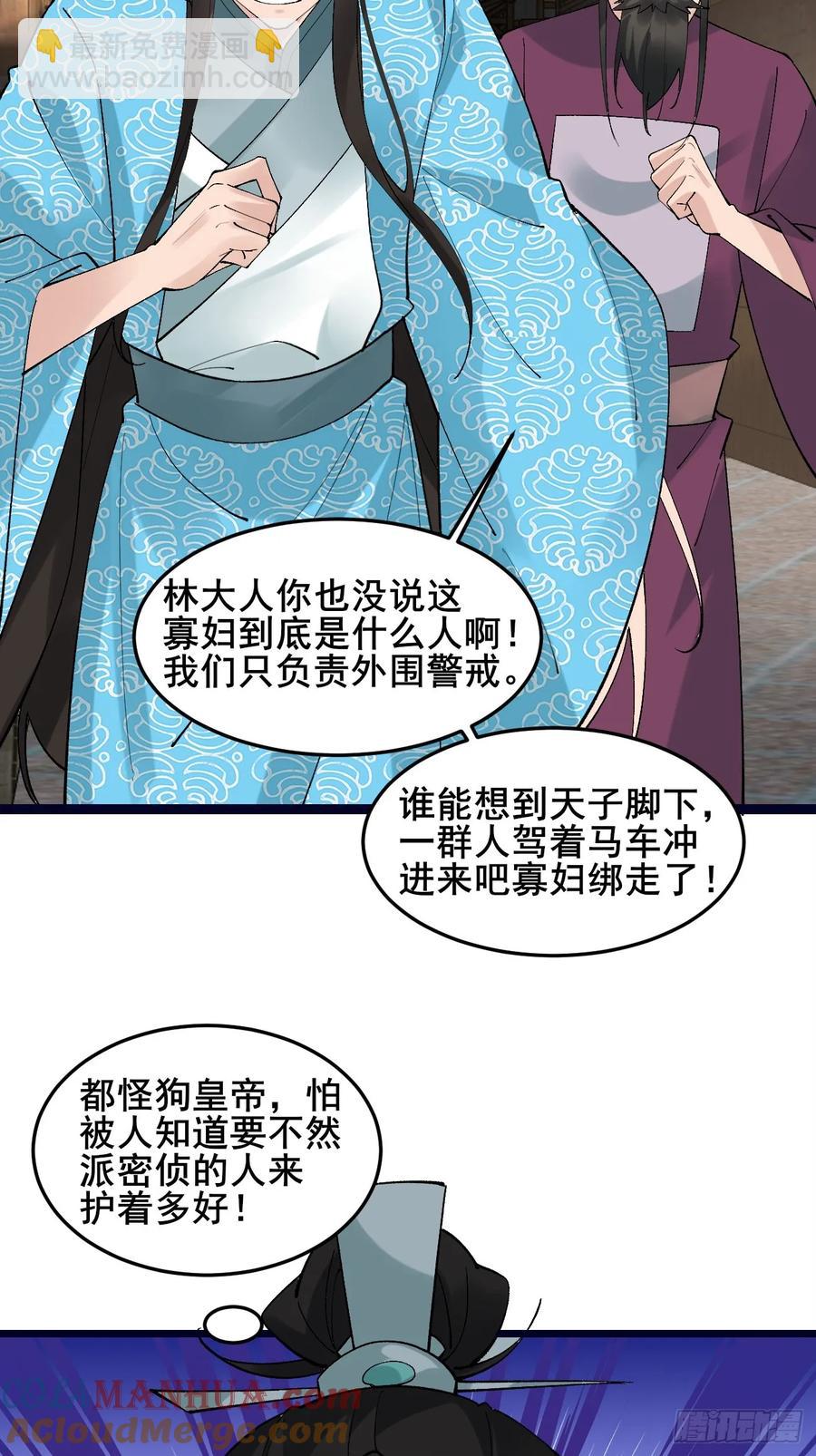 085 我看谁敢动他！-第84话
