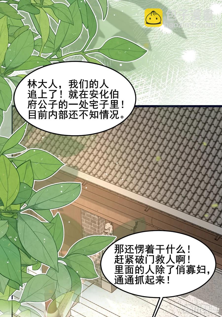 085 我看谁敢动他！-第84话