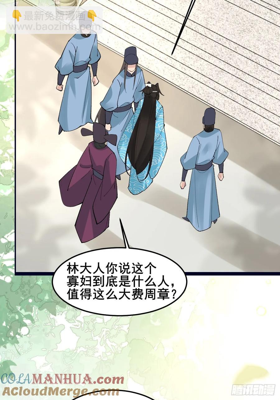 085 我看谁敢动他！-第84话