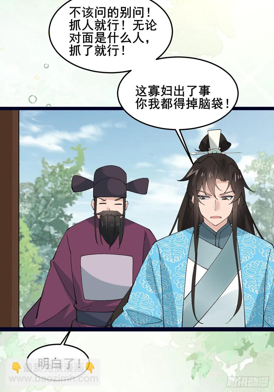 085 我看谁敢动他！-第84话