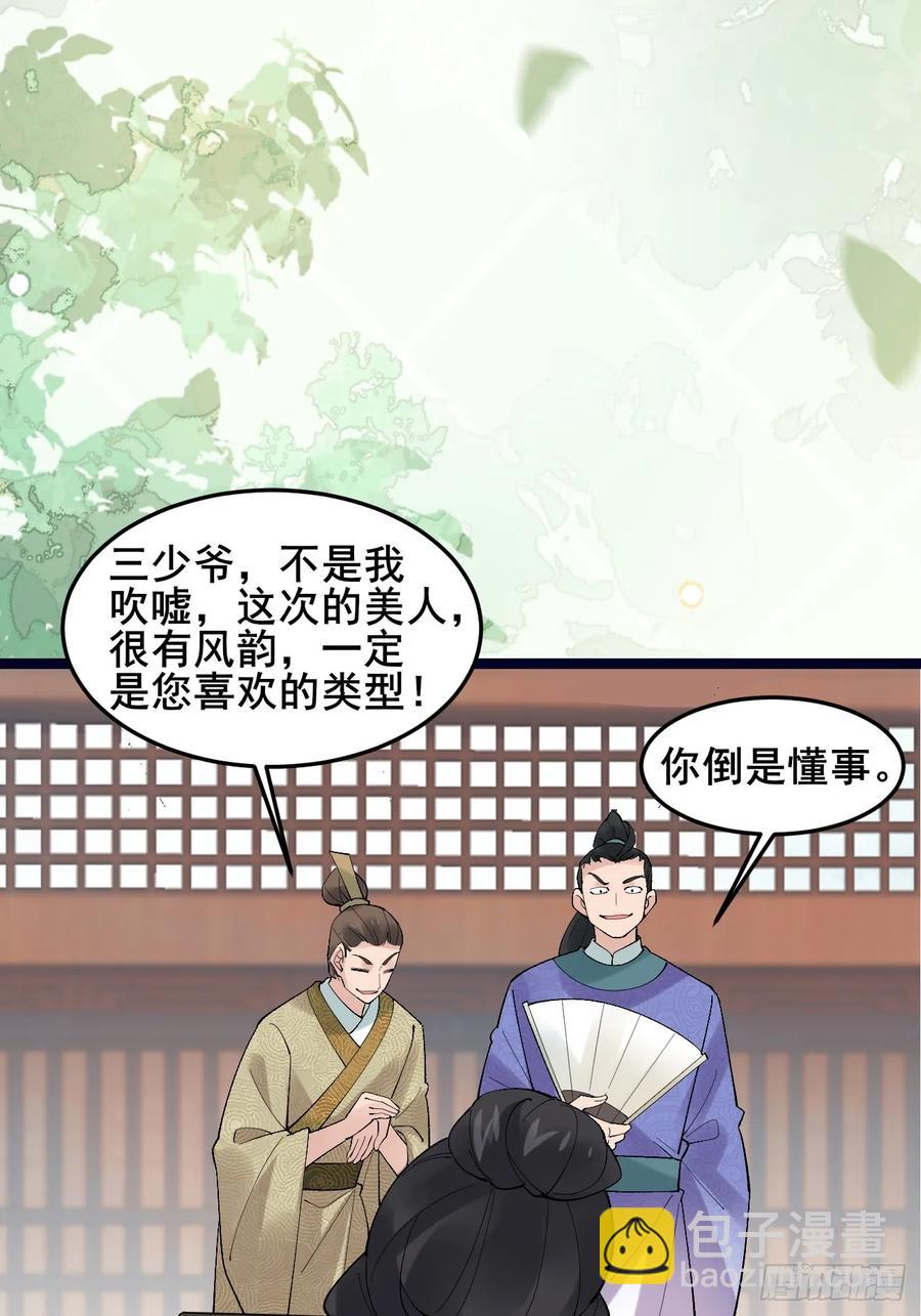 085 我看谁敢动他！-第84话