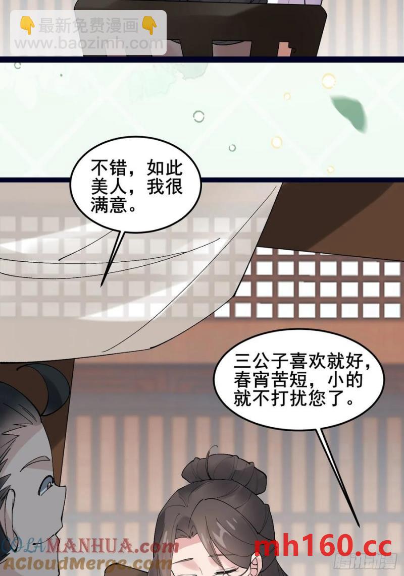 085 我看谁敢动他！-第84话