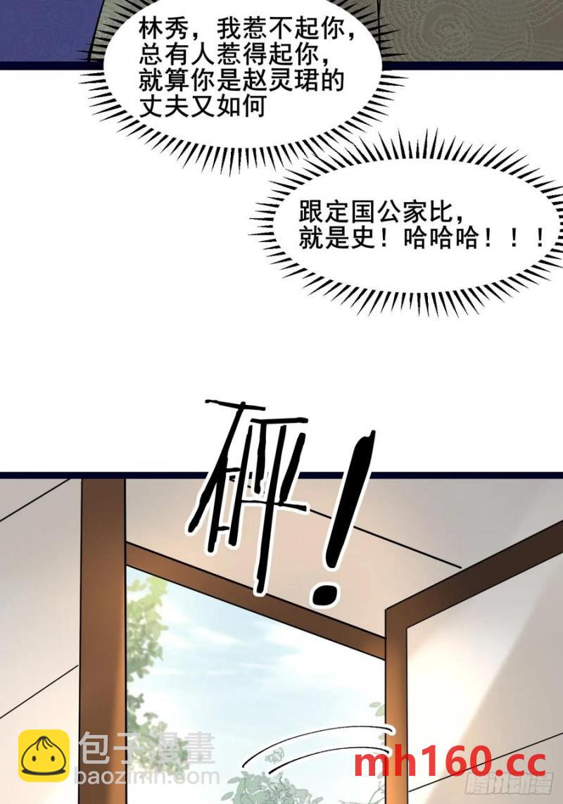 085 我看谁敢动他！-第84话