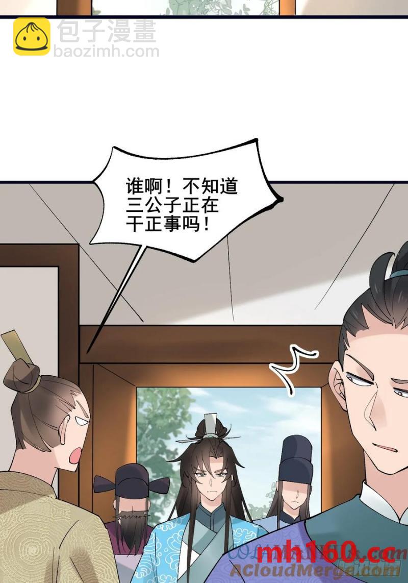 085 我看谁敢动他！-第84话