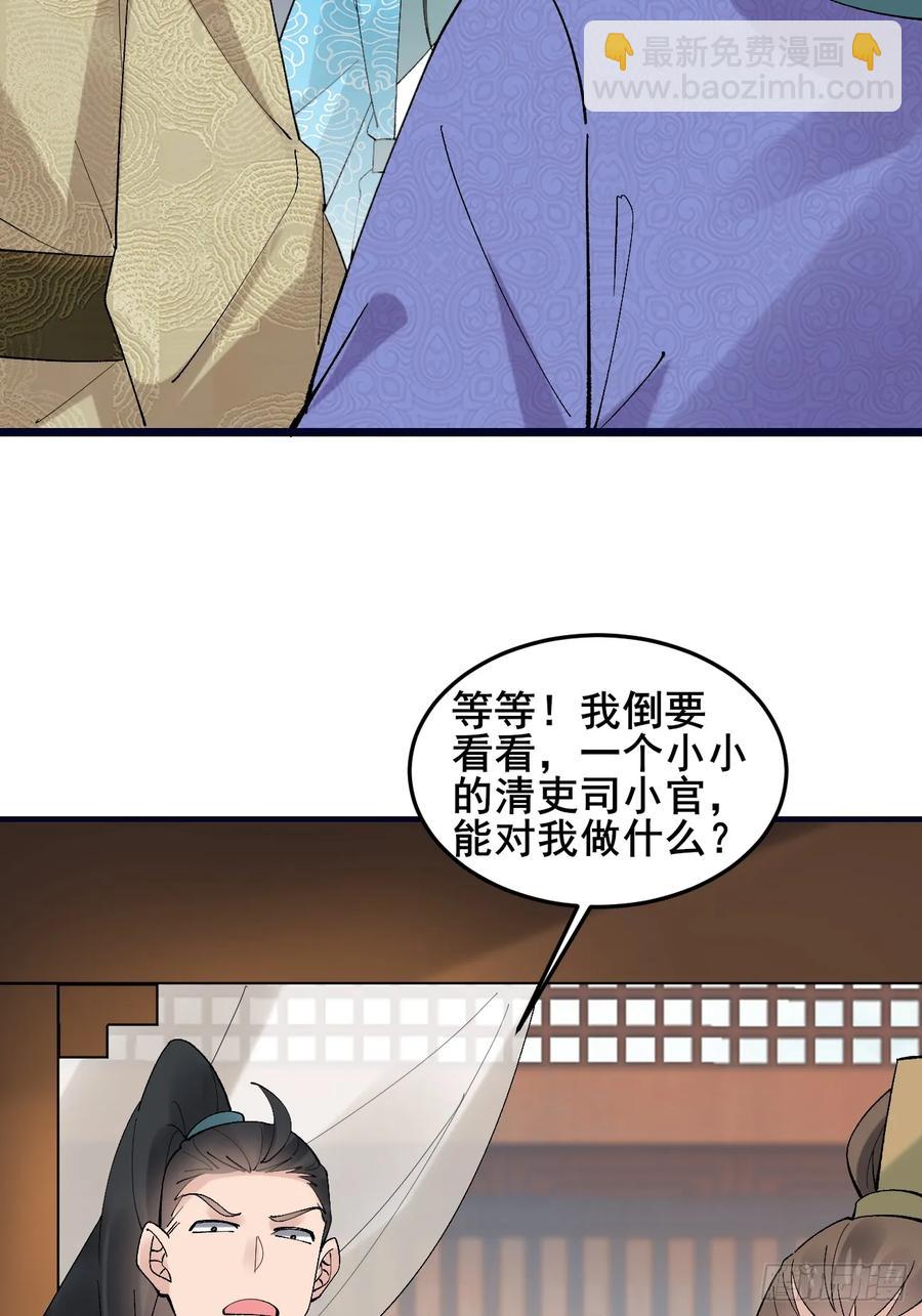 085 我看谁敢动他！-第84话