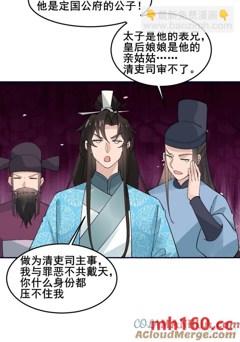 085 我看谁敢动他！-第84话