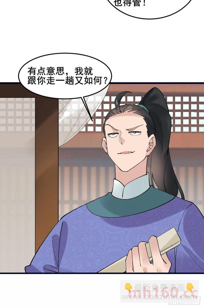 085 我看谁敢动他！-第84话