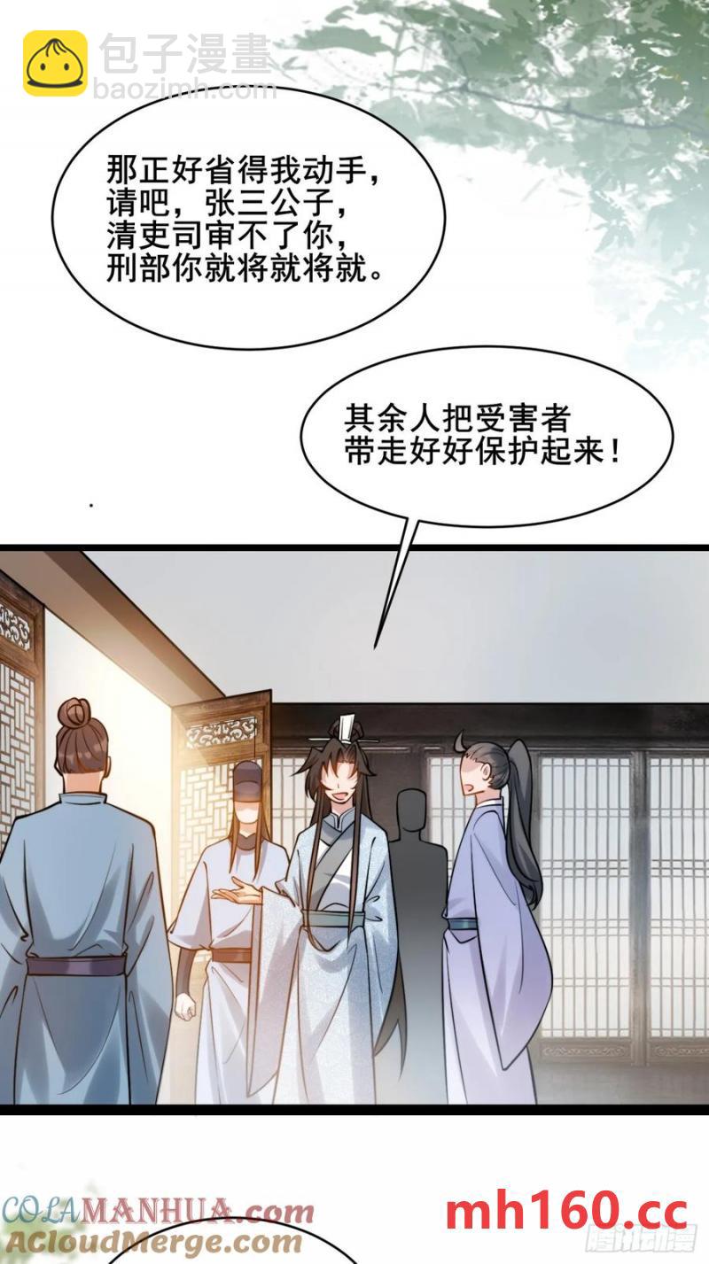 085 我看谁敢动他！-第84话