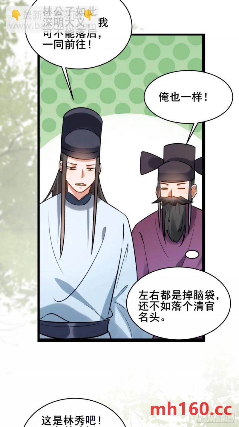 085 我看谁敢动他！-第84话
