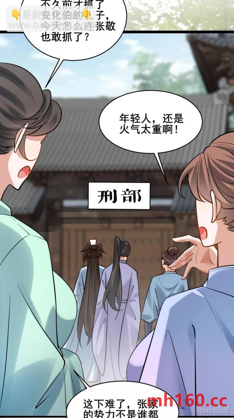 085 我看谁敢动他！-第84话