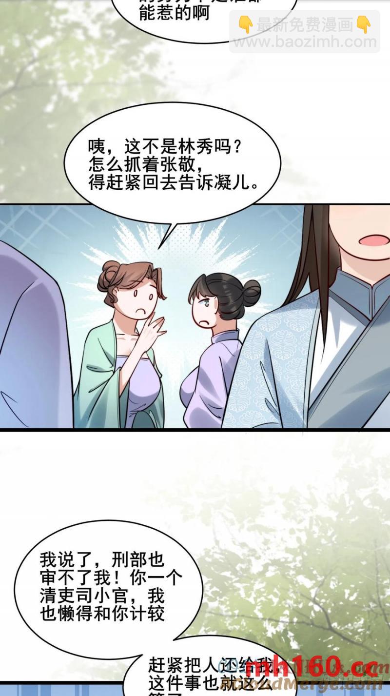 085 我看谁敢动他！-第84话