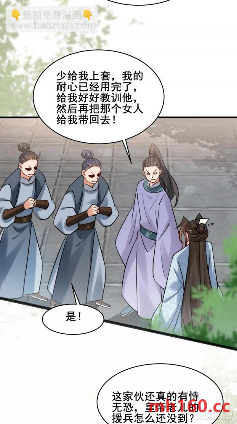 085 我看谁敢动他！-第84话