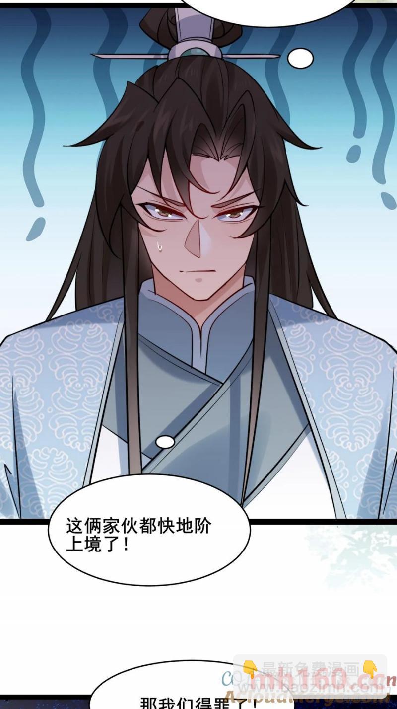 085 我看谁敢动他！-第84话