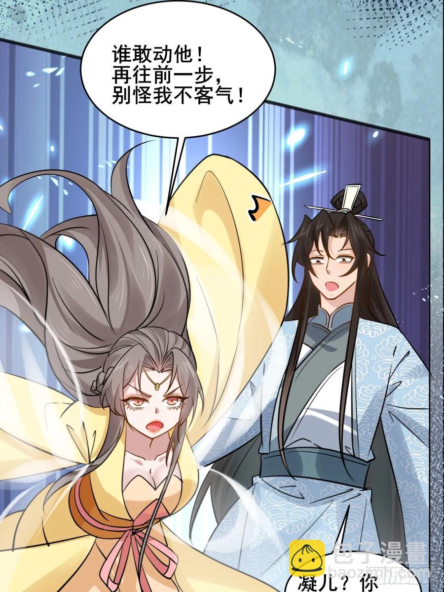 085 我看谁敢动他！-第84话