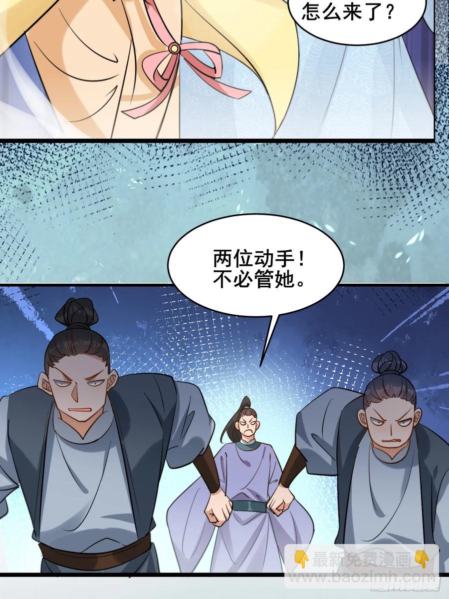 085 我看谁敢动他！-第84话