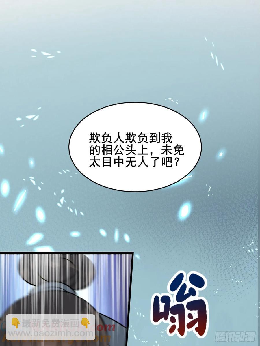 085 我看谁敢动他！-第84话