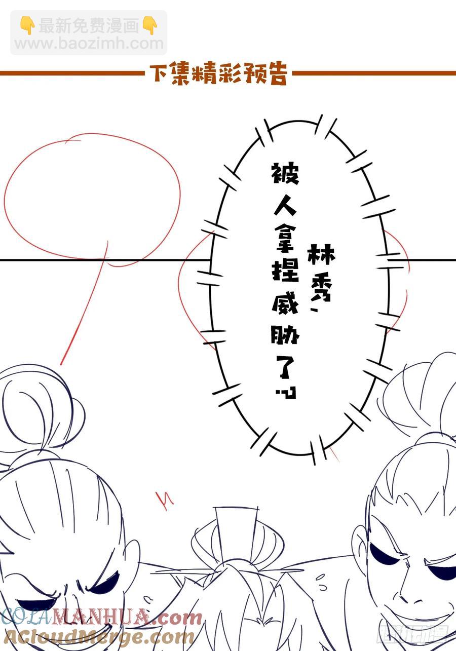 085 我看谁敢动他！-第84话