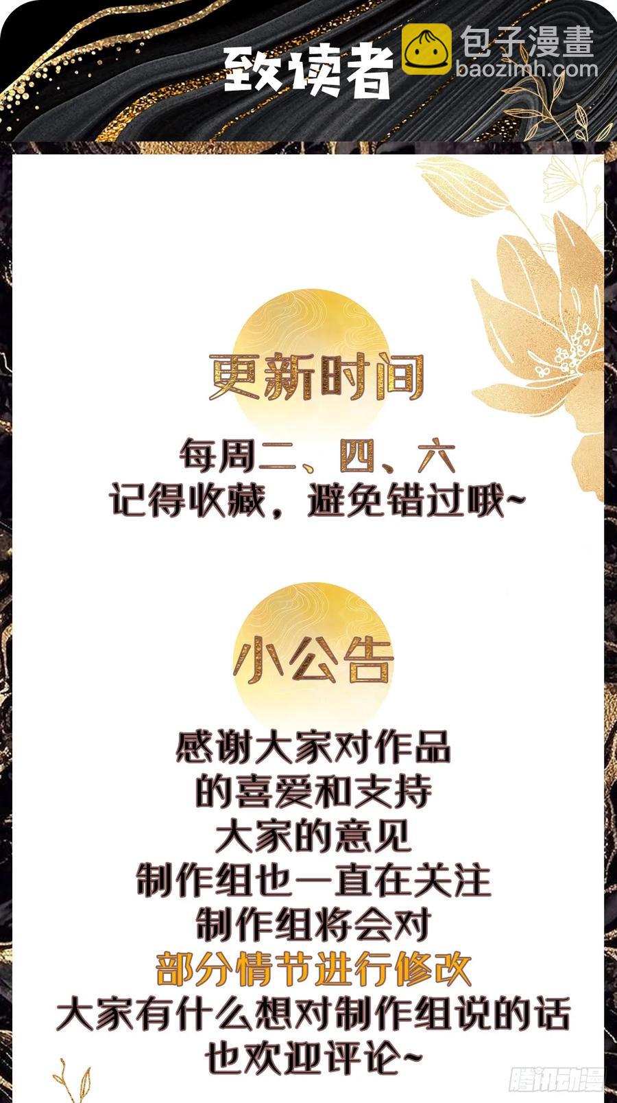 085 我看谁敢动他！-第84话