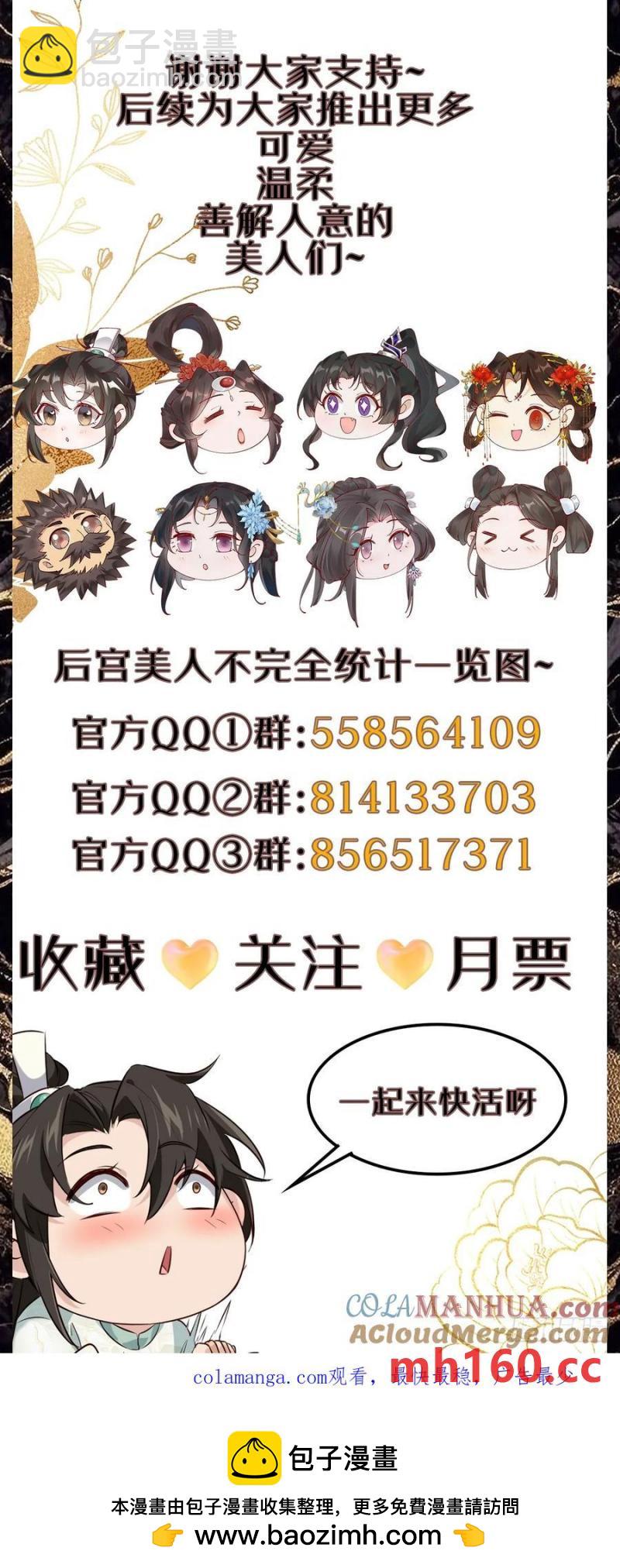 085 我看谁敢动他！-第84话