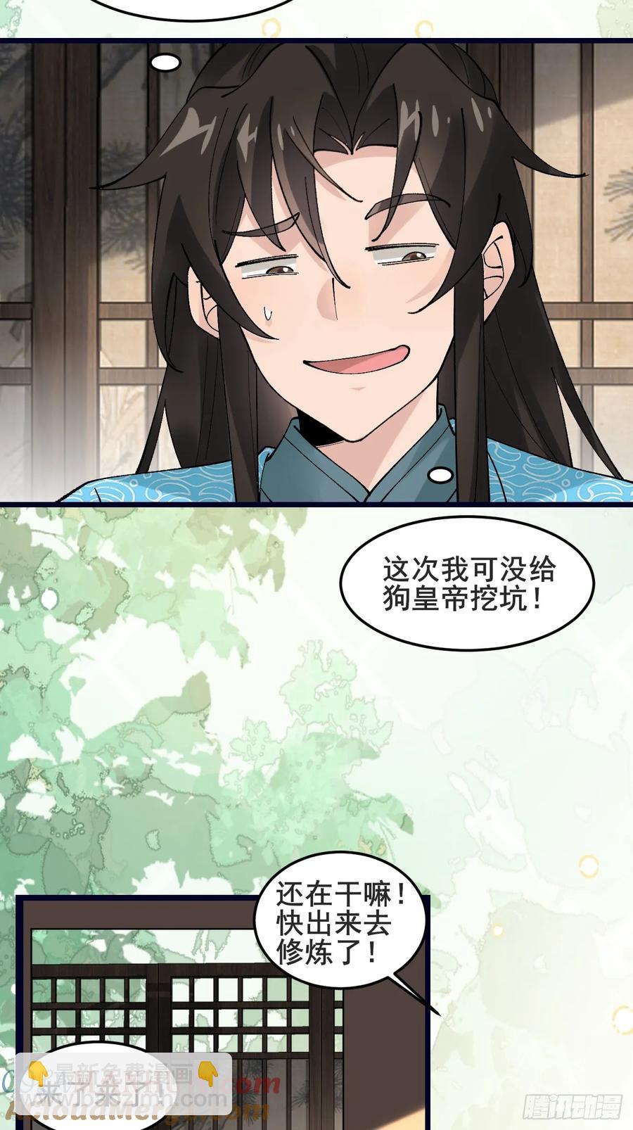 085 我看谁敢动他！-第84话