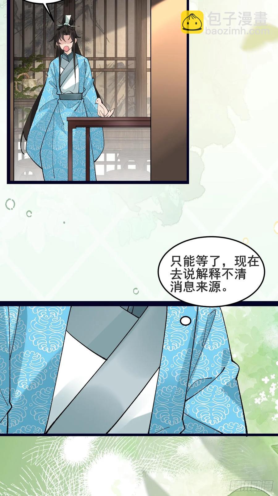 085 我看谁敢动他！-第84话
