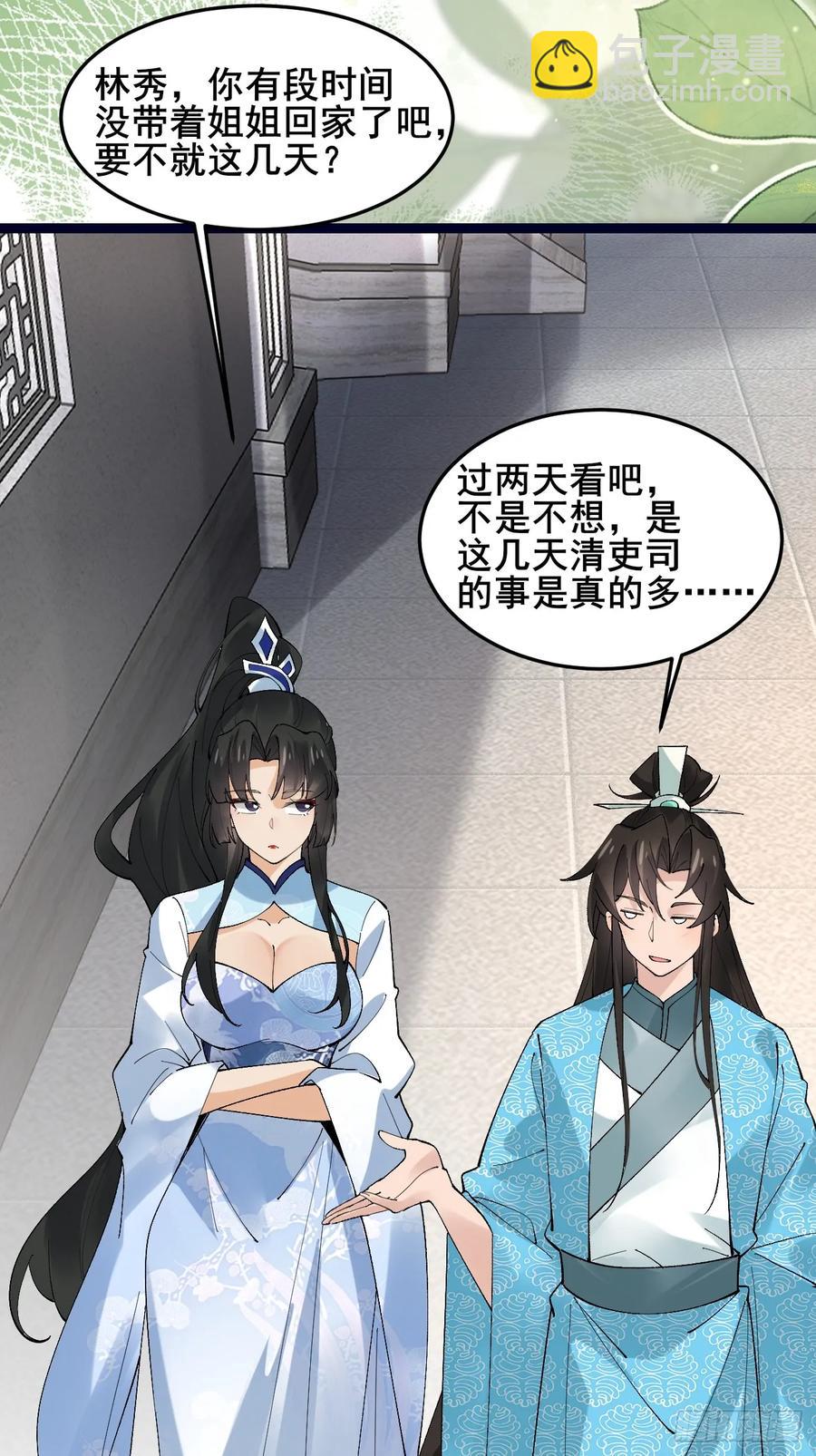 085 我看谁敢动他！-第84话