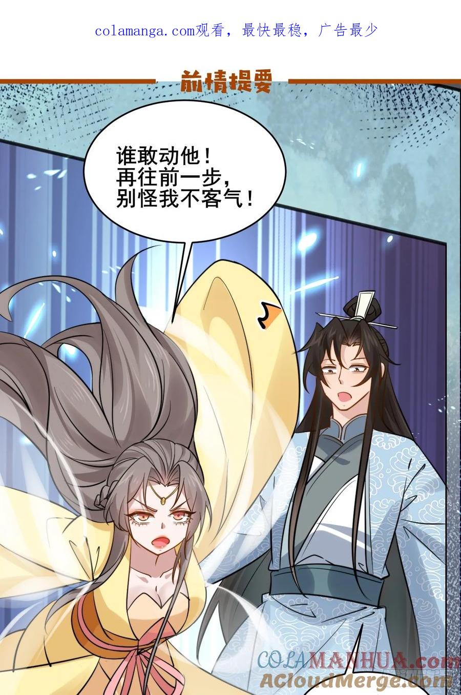 086 薛国公有请！-第86话