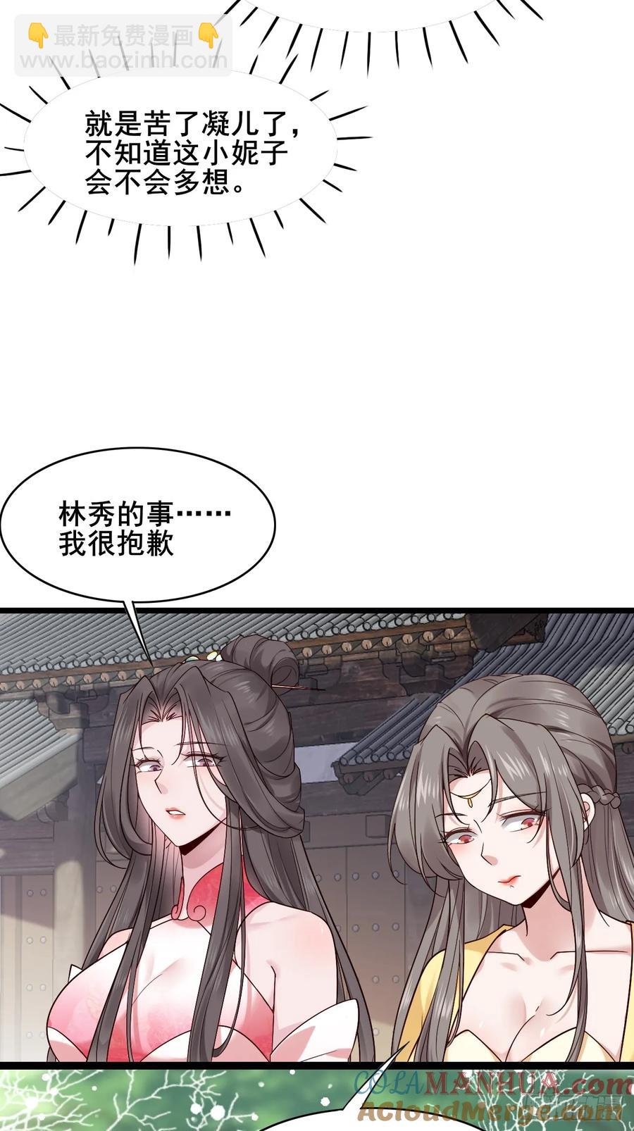 086 薛国公有请！-第86话