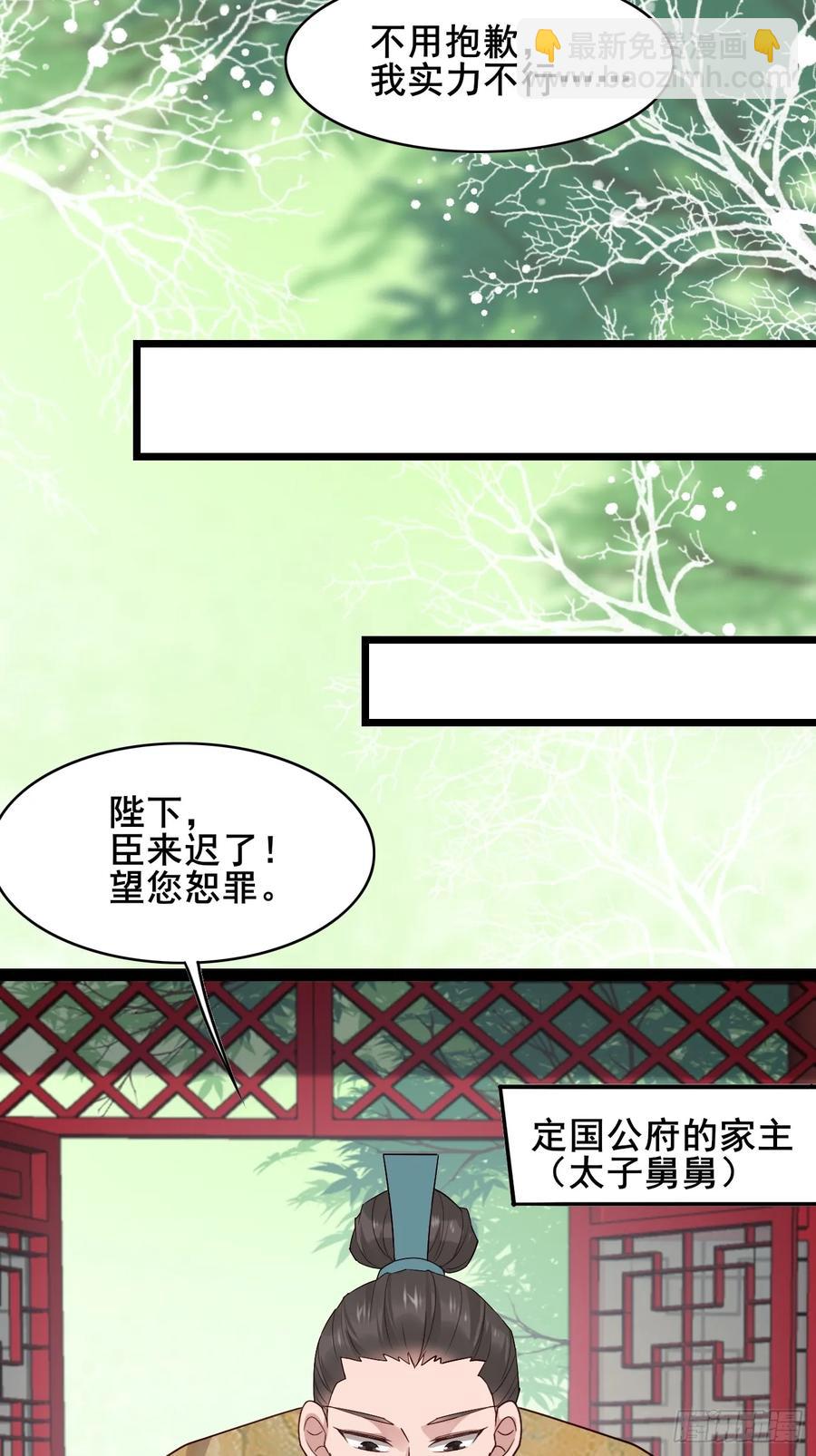 086 薛国公有请！-第86话