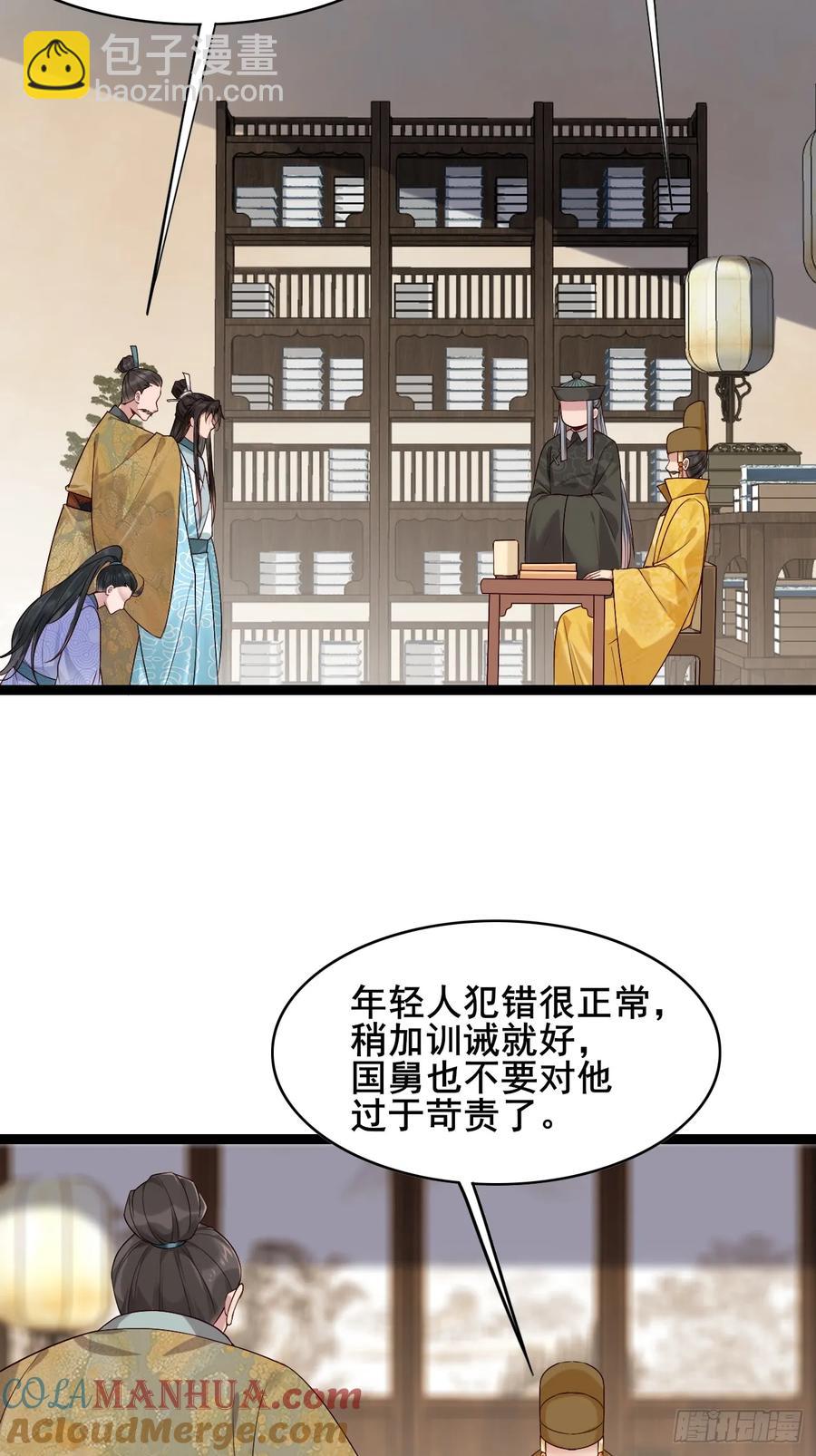 086 薛国公有请！-第86话