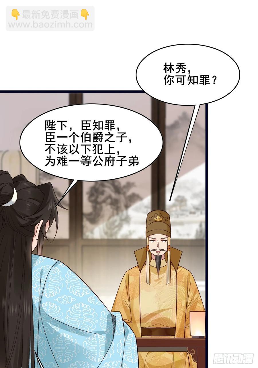 086 薛国公有请！-第86话