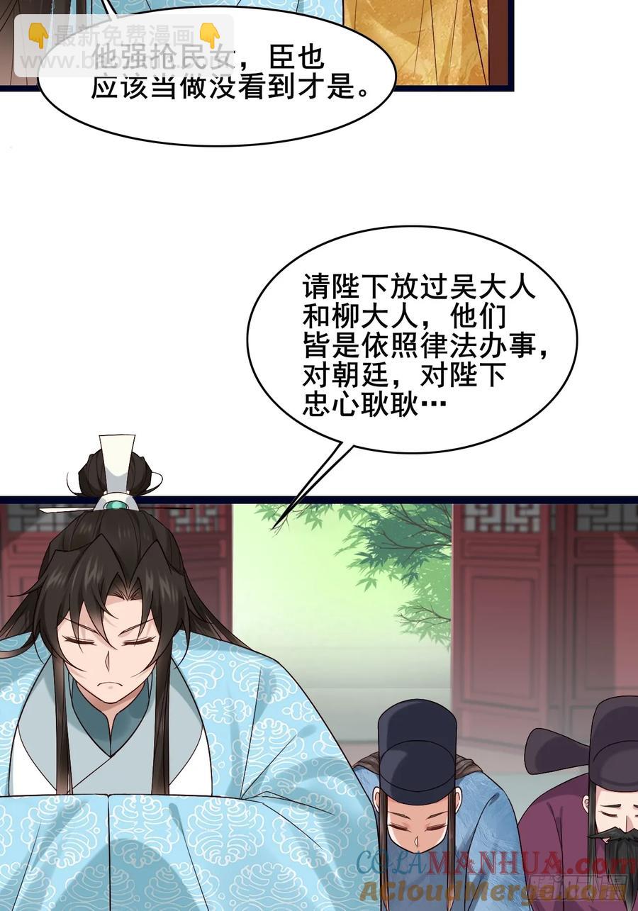 086 薛国公有请！-第86话