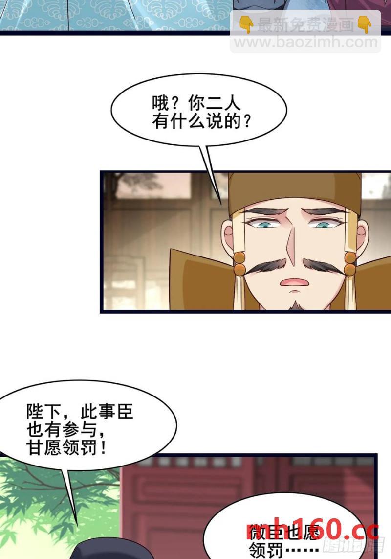 086 薛国公有请！-第86话