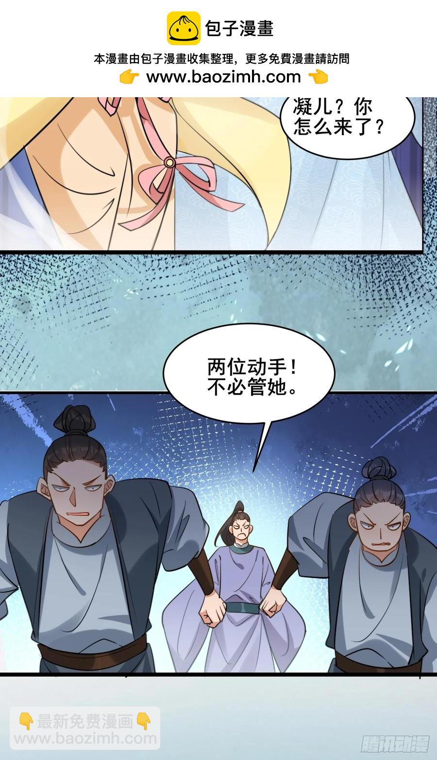 086 薛国公有请！-第86话
